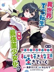 三更灯市漫画改编影视app下载封面